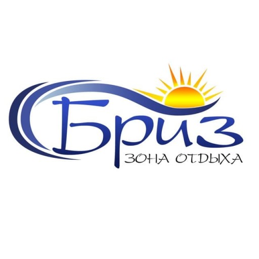 Зона Отдыха Бриз